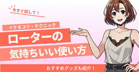 バイブの使い方は？気持ちいいエッチのコツやサイズ。